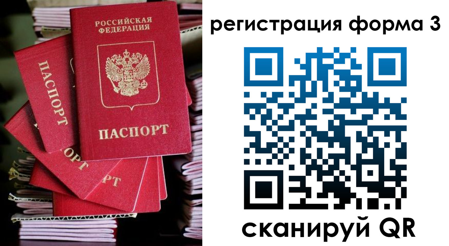 миграционный учет в Котовске