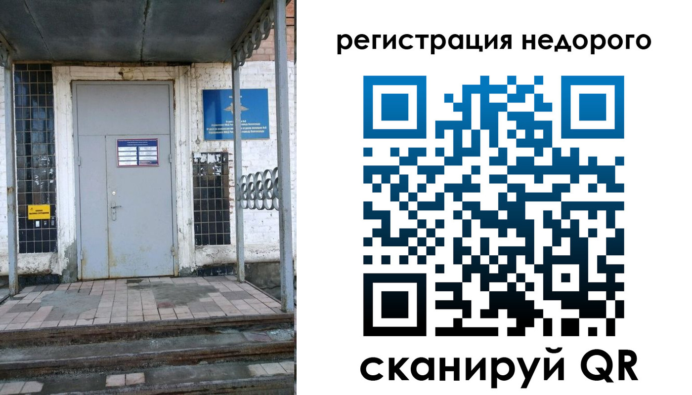 прописка гарантия в Котовске