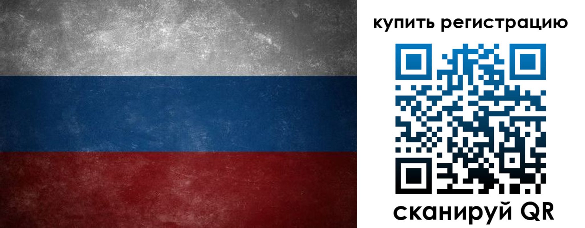 временная регистрация в квартире в Котовске