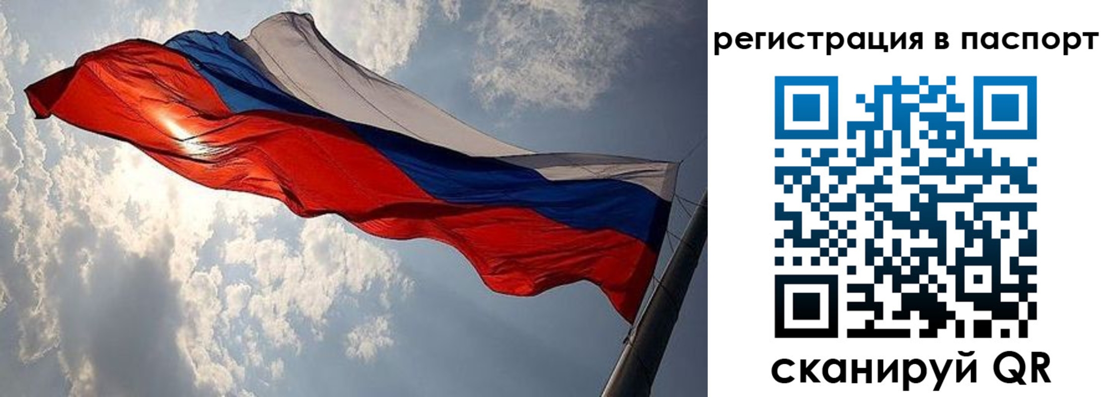 временная регистрация для всех в Котовске
