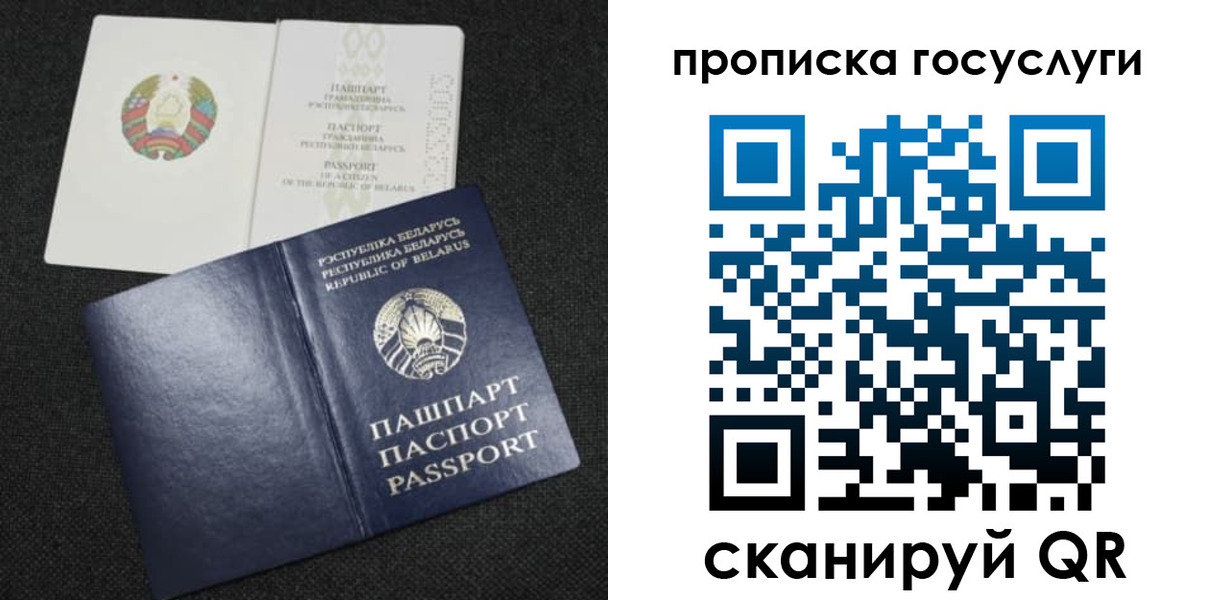 прописка паспорт в Котовске