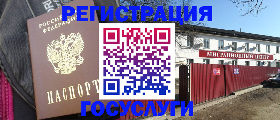 прописка паспорт в Котовске