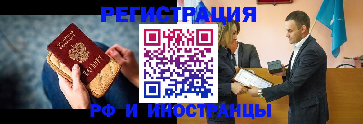 прописка для военкомата в Котовске