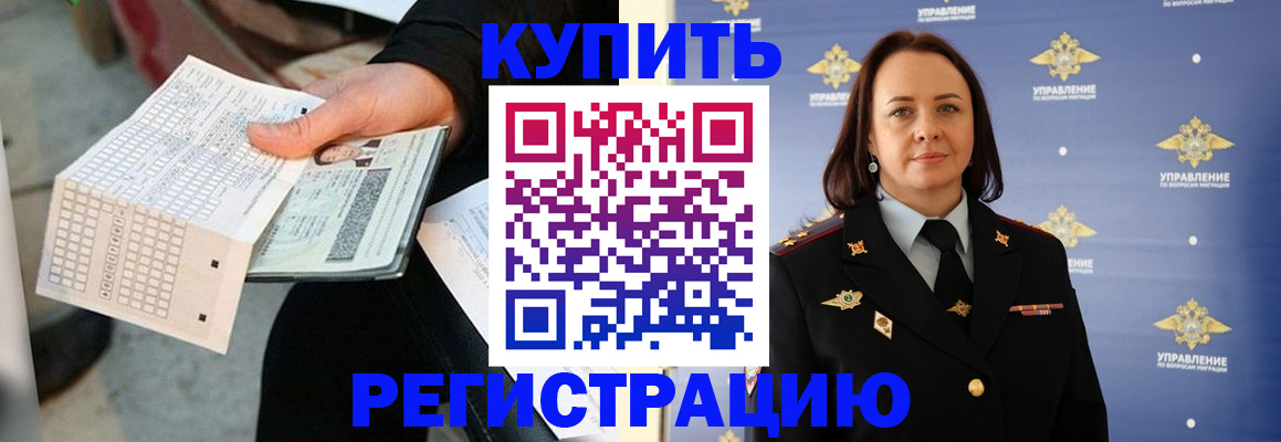регистрация для школы в Котовске