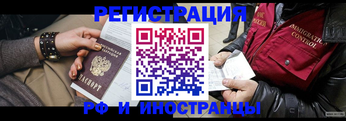 прописка для школы в Котовске